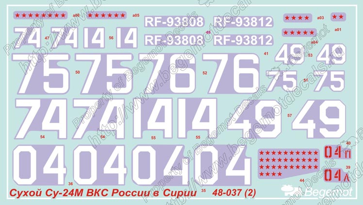 BGM-48037 Бегемот 1/48 Сухой Су-24М ВКС России в Сирии (декаль)  << SALE ! РАСПРОДАЖА ! >>