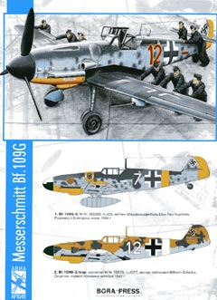 BOR-005 Мессершмит BF-109G