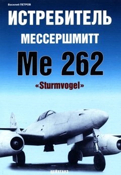 EXP-078 Истребитель Мессершмитт Ме-262 Sturmvogel