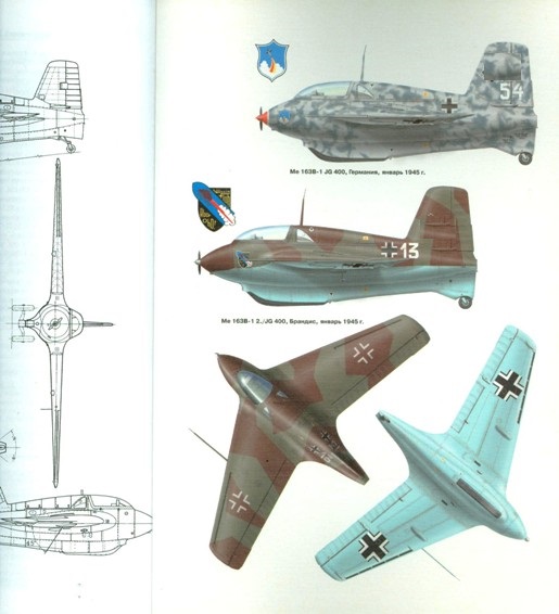 EXP-114 Истребитель Мессершмитт Me-163 `Komet' (Автор - Ю.Борисов, М., Цейхгауз-Экспринт, 2008 г.)  ** SALE !! ** РАСПРОДАЖА !!