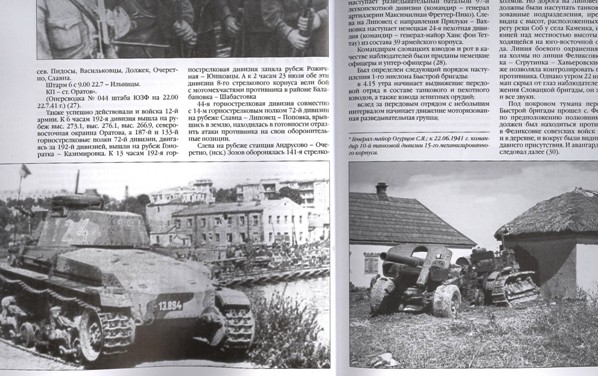 FRI-201002 Фронтовая иллюстрация 2010 №2 Липовец: горные стрелки против танков