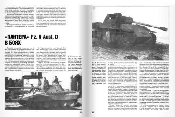 FRI-201102 Фронтовая иллюстрация 2011 №2 Первые `Пантеры`. PzKpfw V Ausf D (Автор - Максим Коломиец, М., Стратегия КМ, 2011)