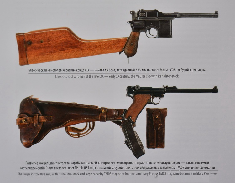 ATL-008 Пистолеты-пулеметы мира. Справочно-историческое издание (Автор - Максим Попенкер, СПб., Атлант, 2020)