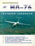 CTD-025 Цитадель № 25. Сборник статей по истории фортификации и военно-морского флота