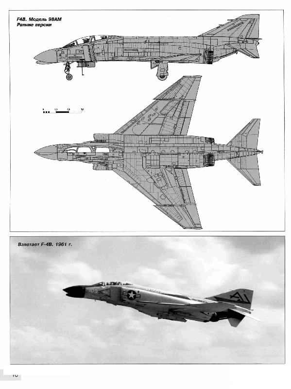 OTH-427 Убийца `МиГов`. Истребитель F-4 `Фантом` II (Автор - Андрей Харук., М., ЭКСМО, 2011)