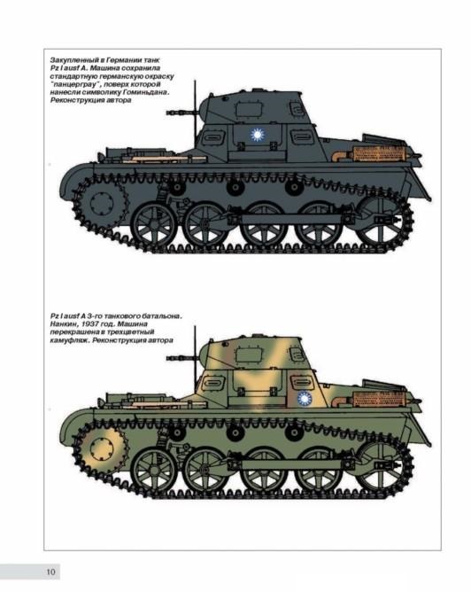 OTH-628 Все китайские танки. `Бронированные драконы` Поднебесной  (Автор — Андрей Чаплыгин, М., ЭКСМО, 2016)