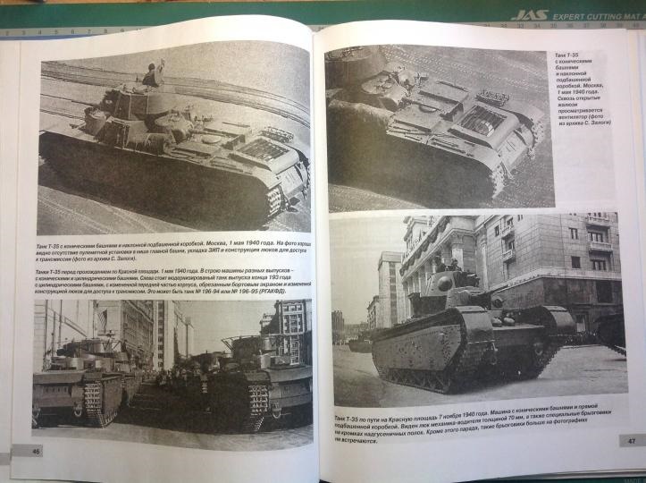 OTH-671 Советский тяжелый танк Т-35. `Сталинский монстр` (Автор - Максим Коломиец, М., ЭКСМО, 2017)