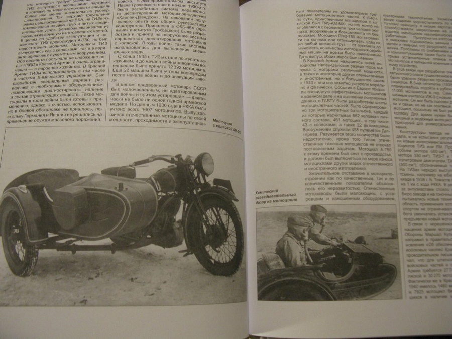 OTH-753 Все мотоциклы Красной Армии (Автор - Лихов Егор, М., ЭКСМО, серия `Танковая коллекция`, 2020)