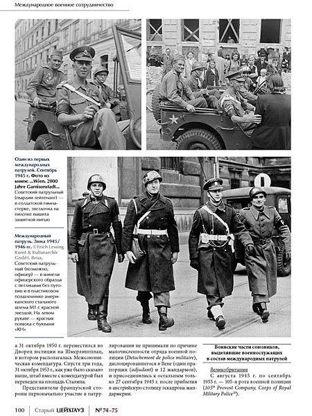RVZ-165 Старый Цейхгауз. Российский военно-исторический журнал № 74-75 (№ 2-3/2017)