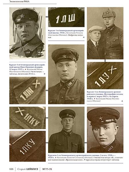 RVZ-172 Старый Цейхгауз. Российский военно-исторический журнал № 77-78  (№ 1–2/2018)