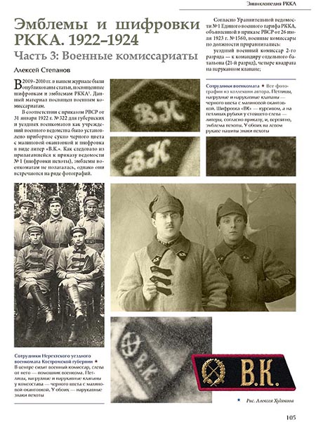 RVZ-172 Старый Цейхгауз. Российский военно-исторический журнал № 77-78  (№ 1–2/2018)