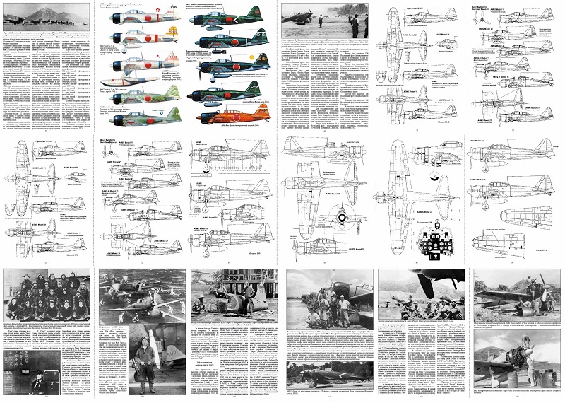 VVN-002 A6M Zero (`Зеро`). Серия `Война в воздухе` (новая серия) Вып.2 (Автор - Евгений Гречаный, большой формат, мягкий ламинированный переплет, мелованная бумага, много фотографий, рисунков, схем)