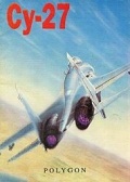 PLG-003B Су-27. Авиационная серия `Красный флаг` (Авторы:  текст - А. Фомин, графика - А. Михеев, М., Издательство Polygon (Полигон / Гончаръ), 1993 г., 57 страниц, вертикальный формат А4, фотографии,