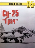 TRN-095 Су-25 `Грач`. Серия `Война в воздухе` №95