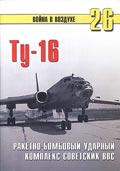 TRN-143