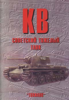 TRN-087 КВ Советский тяжелый танк