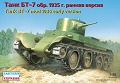 EST-35108 1/35 БТ-7 обр.1935 года раннего выпуска советский легкий танк *** SALE ! *** РАСПРОДАЖА !