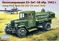 EST-35154 1/35 БЗ-ЗиС-5В обр. 1942 г. бензозаправщик (на базе ЗиС-5В) *** SALE ! *** РАСПРОДАЖА !
