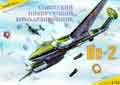 ZVD-7205 1/72 Петляков Пе-2 двухмоторный пикирующий бомбардировщик Великой Отечественной войны