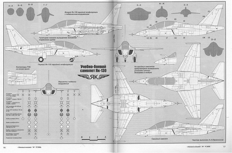 AKL-200609 Авиаколлекция 2006 №9 Учебно-боевой самолет Як-130 (Автор - А.А. Юргенсон) 