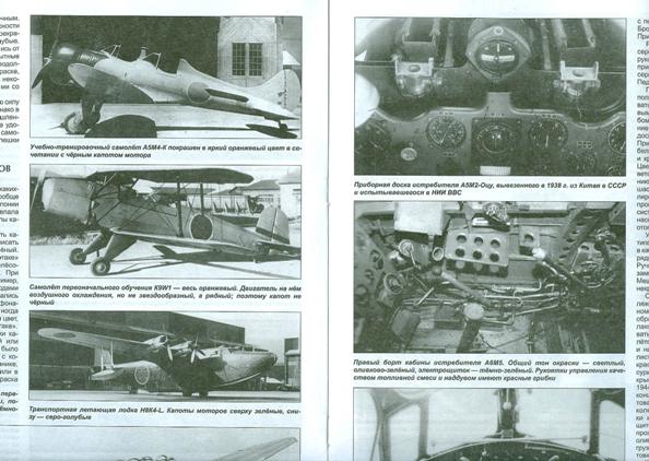 AKL-201012 Авиаколлекция 2010 №12 Окраска и обозначение самолётов японской морской авиации 1920-1945 (Автор - В.Р. Котельников)