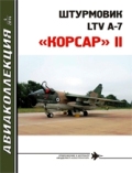 AKL-201404 Авиаколлекция 2014 №4 Штурмовик LTV A-7 `Корсар` II (Автор -  В.Е. Ильин)