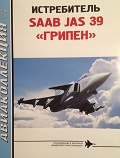 AKL-201904 Авиаколлекция 2019 №4 Истребитель SAAB JAS-39 `Грипен` (Автор - Ю.В. Кузьмин)