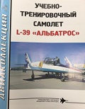 AKL-201912 Авиаколлекция 2019 №12 Учебно-тренировочный самолет L-39 `Альбатрос` (Автор - Н. Слинько)