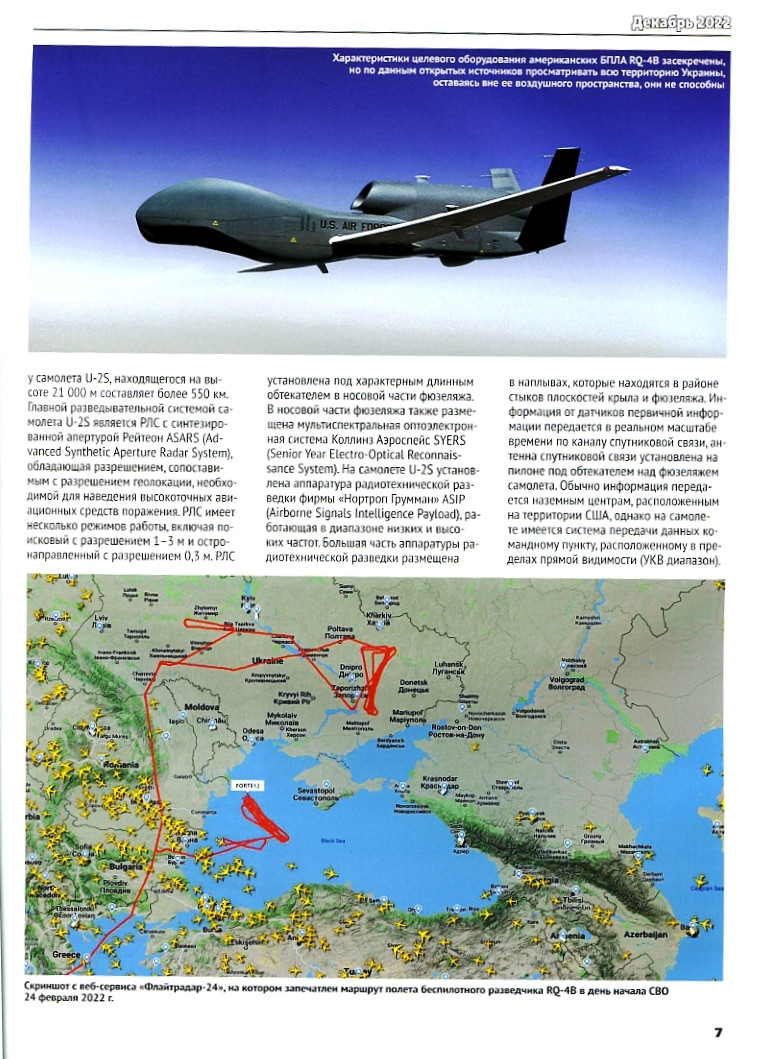 AVK-202212 Авиация и Космонавтика 2022 №12 Воздушные шпионы. Использование разведывательной авиации НАТО в вооруженном конфликте на Украине. Новости отечественной авиации