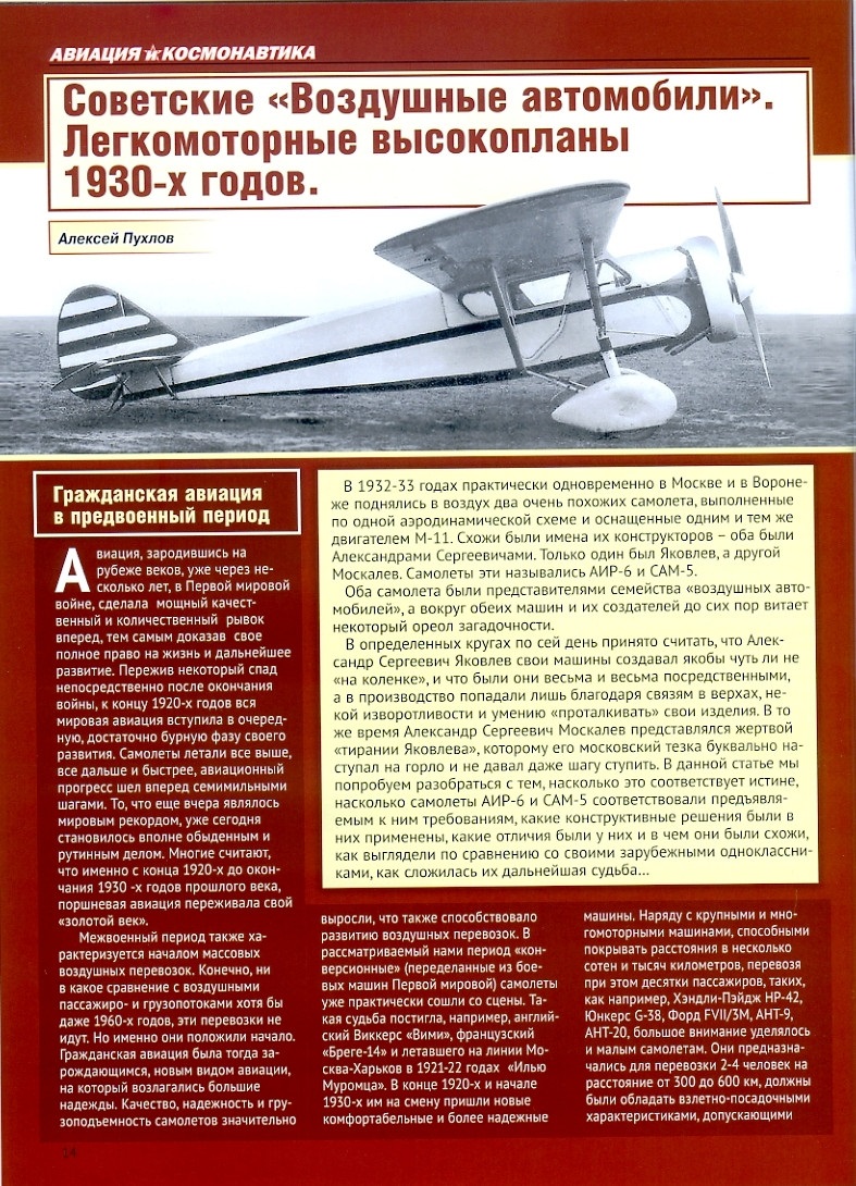 AVK-202304 Авиация и Космонавтика 2023 №4