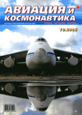 AVK-200610 Авиация и космонавтика №10/2006 ** SALE !! ** РАСПРОДАЖА !!