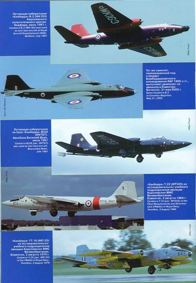 AVV-201006 Авиация и Время 2010 №6 English Electric Canberra (`Канберра`) - английский реактивный бомбардировщик, Chance Vought XF5U-1 - чертежи 1/72 ** SALE !! ** РАСПРОДАЖА !!