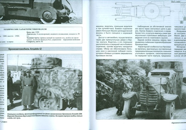 BKL-201102 Бронеколлекция 2011 №2 (№95) Бронетехника Италии 1930-1940 гг. (Автор - Л. Кащеев)