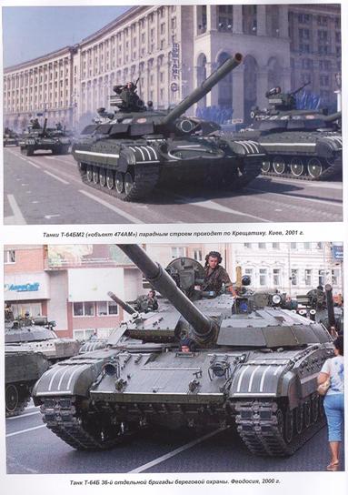 BKL-201203 Бронеколлекция 2012 №3 (№102) Танк Т-64 (Автор - В. Борзенко)