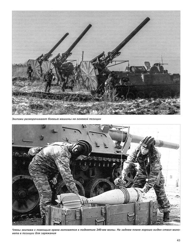 BKL-201701SP Бронеколлекция. Специальный выпуск 2017 №1 (№13) Самоходные артиллерийские установки `Акация`, `Тюльпан` и `Гиацинт` (Автор - М.Барятинский)