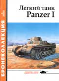 BKL-200002 Бронеколлекция 2000 №2 Легкий танк Panzer I