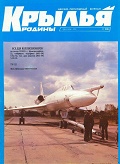 APL-199403 АэроПлан журнал 1994 №3 (№7) Чертежи:  Чертежи: МиГ-21бис, Хейнкель He-70 (компоновочная схема), И-207 (прототип), P-47 (деталировка), Fairchild A-10A Thunderbolt II, Supermarin Attacker  <