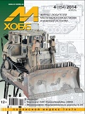 MHB-201404 М-Хобби №4/2014 (вып.154) ЧЕРТЕЖИ: САУ Panzerhaubltze 2000 в масштабе 1/35. Неуправляемые ракеты С-25
