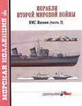 MKL-200407 Морская Коллекция 2004 №7 (№64) Корабли Второй мировой войны. ВМС Японии. Часть 2 (Автор - А.В. Дашьян)