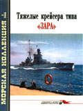 MKL-200602 Морская коллекция 2006 №2 Тяжелые крейсера типа `Зара` (Автор - С.В.Патянин)