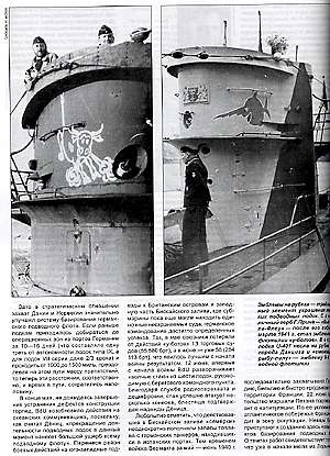 MKL-003 Морская Коллекция. Специальный выпуск №3 (2/2003) Германские подводные лодки VII серии. Подводные пираты Кригсмарине (Авторы - М.Э. Морозов, А.С. Фарафонов)