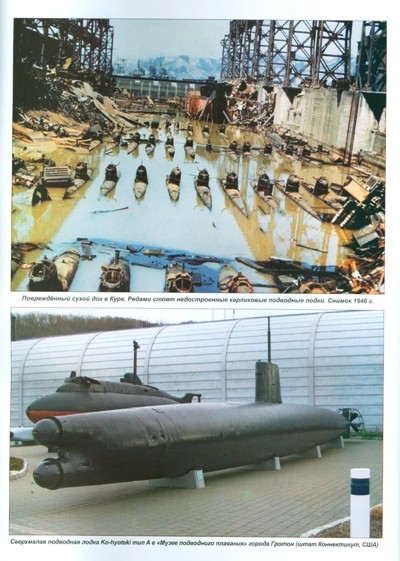 MKL-201102 Морская Коллекция 2011 №2 (№137) Японские субмарины во второй мировой войне (Автор - Л.Б. Кащеев)