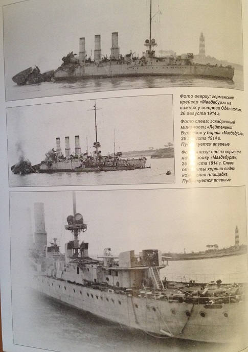 MKL-201805 Морская Коллекция 2018 №5 (№225) Германские крейсера типа `Магдебург` (Автор - С.Б. Трубицын)