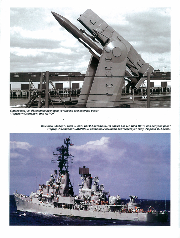 MKL-202003 Морская Коллекция 2020 №3 (№246) `Талос`, `Терьер` и `Тартар`. Первые морские зенитно-ракетные комплексы (Автор - Д.К. Кузнецов)