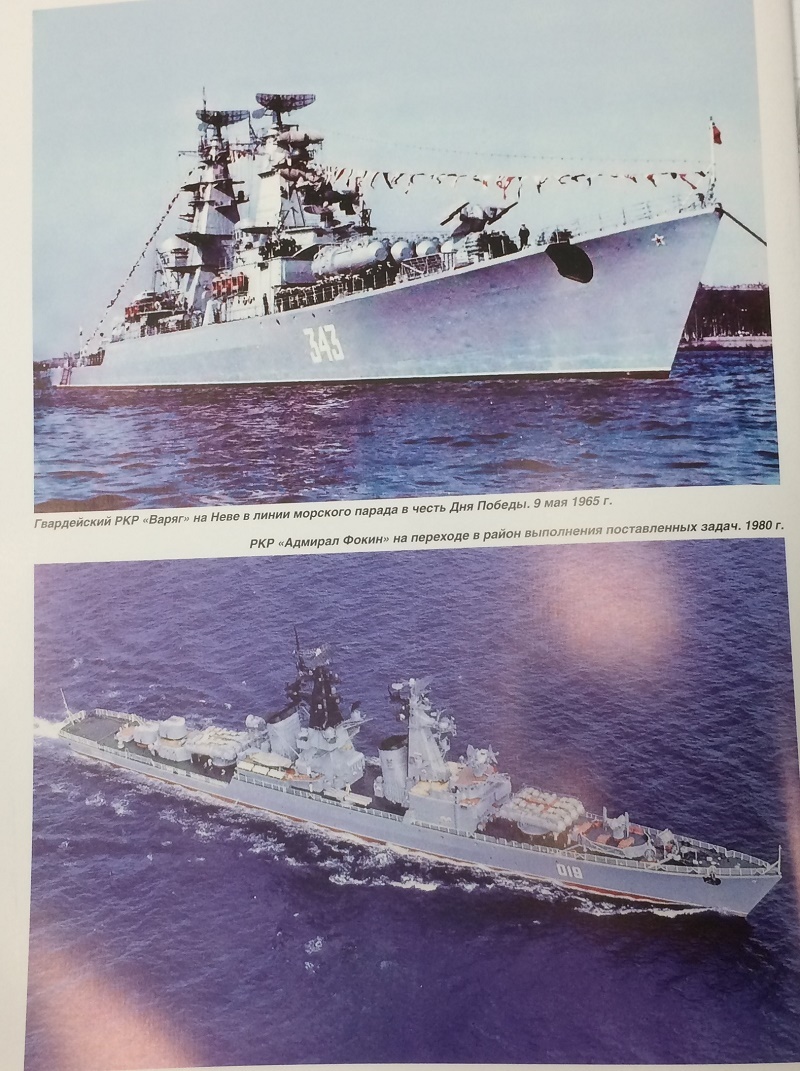 MKL-202207 Морская коллекция 2022 №7 (№273) `Варяг` и `Адмирал Фокин`- ракетные крейсера Тихоокеанского флота (проекта 58)