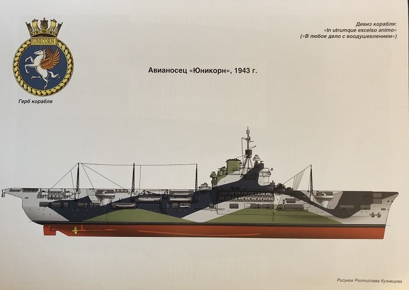 MKL-202310 Морская коллекция 2023 №10 (№289) Авианосец`Юникорн` / HMS Unicorn (Автор - Сергей Патянин)
