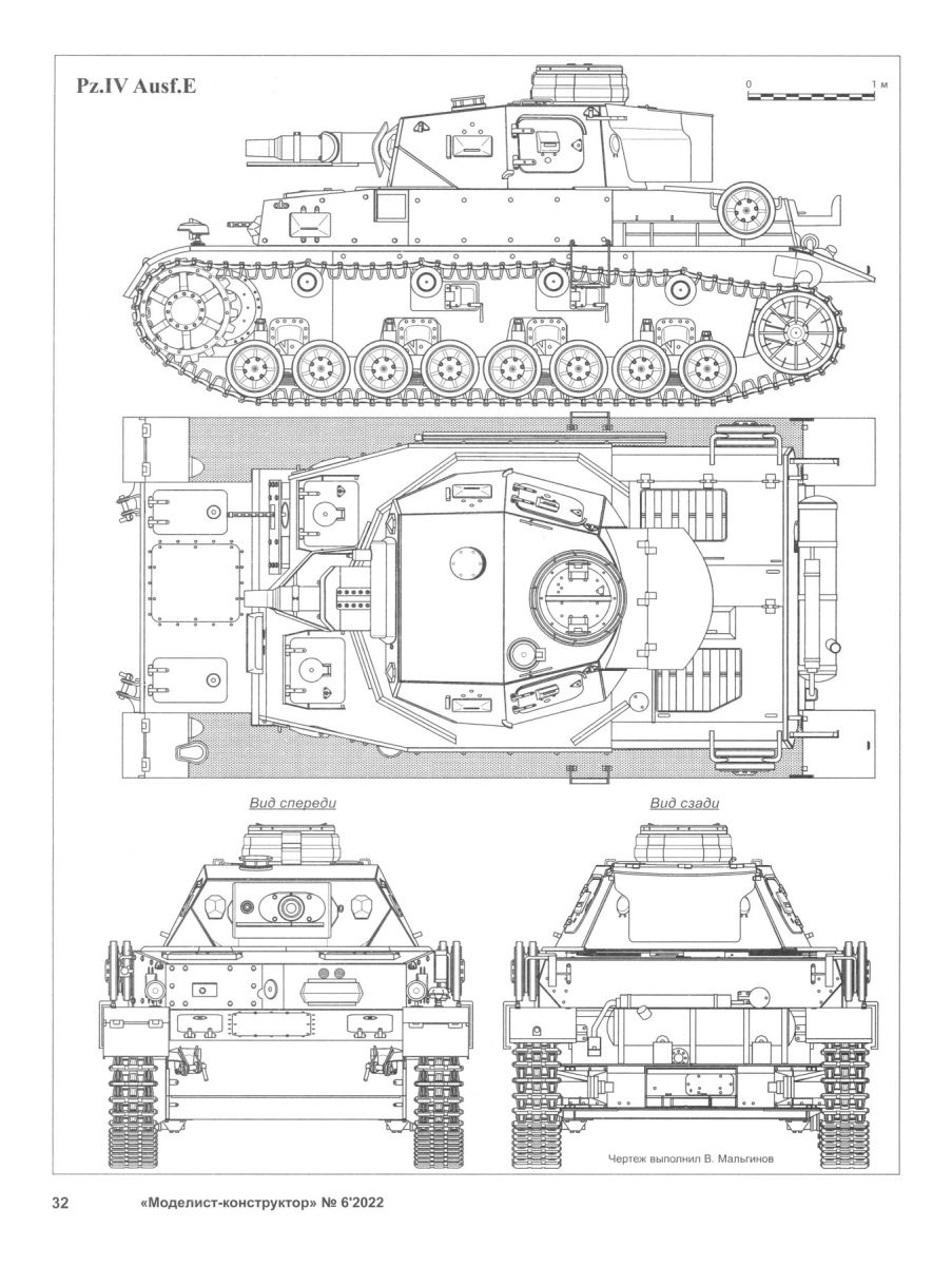 MKR-202206 Моделист-конструктор 2022 №6 Немецкий танк Pz.IV - история знаменитого танка времен Второй мировой войны. Дунайские `мерримаки`. Автомобили Panhard