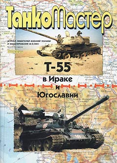 TKM-200106 Танкомастер №6/2001
