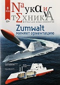 NTK-202608 Наука и Техника 2026 №8 NTK-202608 Наука и Техника 2026 №8