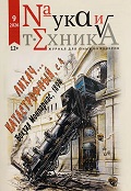 NTK-202609 Наука и Техника 2026 №9 NTK-202609 Наука и Техника 2026 №9